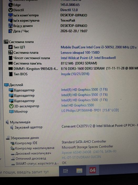 Ноутбук  Lenovo i3/8гб озу/240 sdd