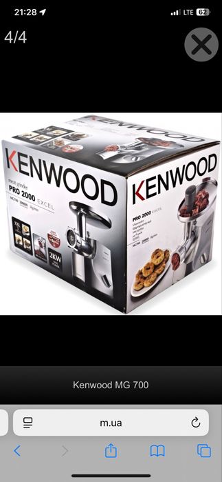 Мясорубка  люкс полупрофі Kenwood 2000 MG 700