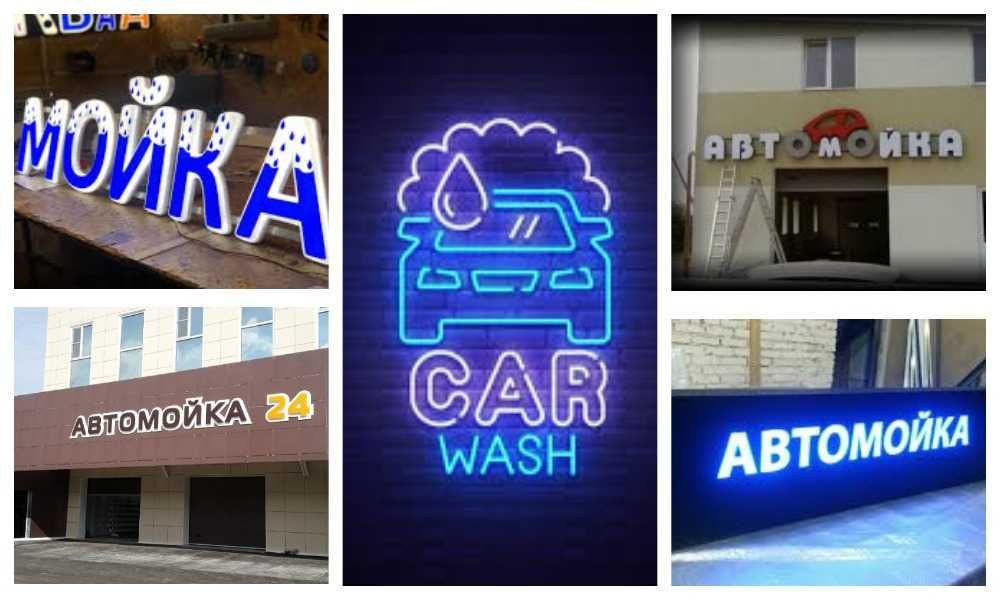 Лайтбокс | Вивіска | Зовнішня реклама | Банер | Об'ємні літери | Неон