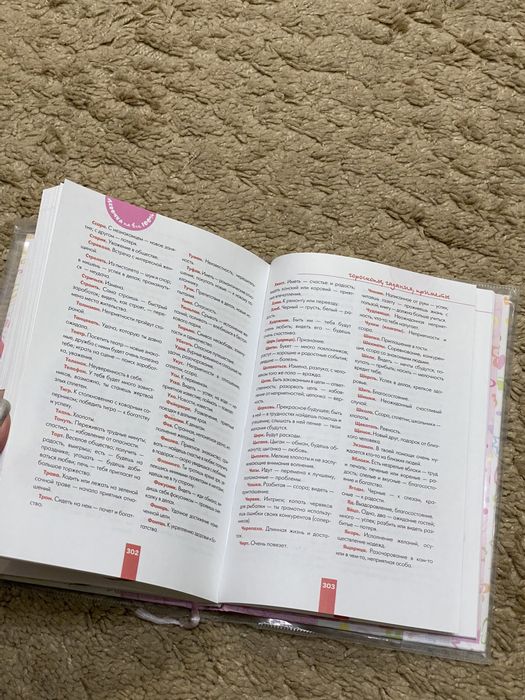 Подростковая книга Девочка на все 100 для девочек