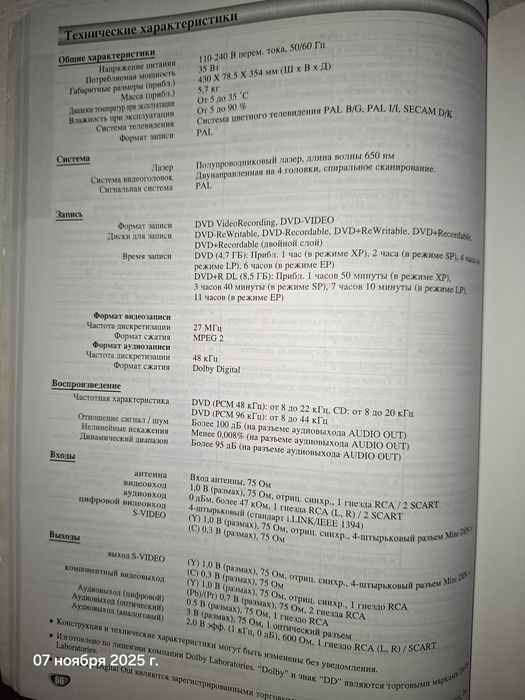 DVD рекордер, видео магнитофонн LG