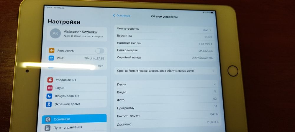 Планшет iPad Mini 4
