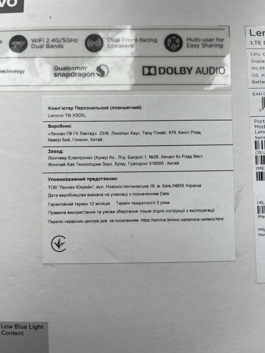 Планшет Lenovo TB-X505L