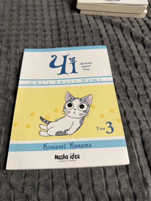 Книга комікс манга Чі життя однієї киці том 1, 2, 3, 7, 8