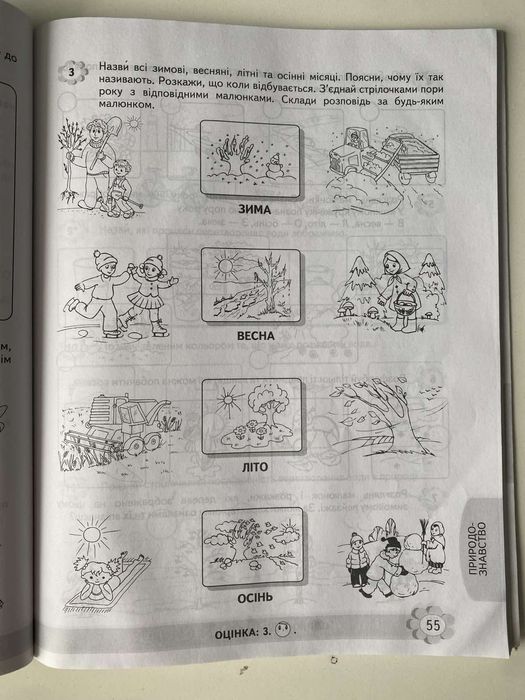 Настільна гра Пряталки Цікава математика