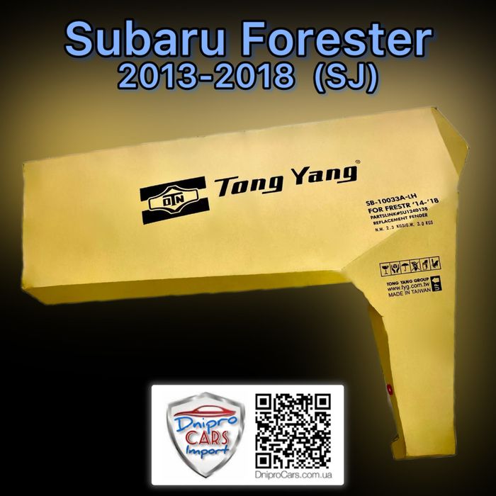 Subaru Forester 2013-2018 крило ліве, праве переднє та інші запчастини