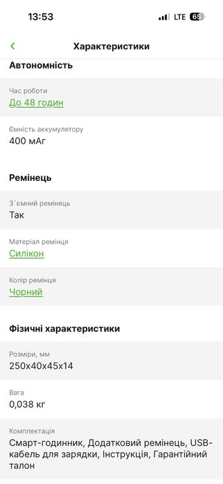 Продам Дитячий годинник AmiGo GO009 Camera+LED WIFI Black