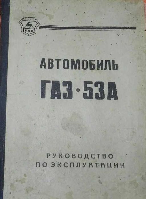 Книга по експлуатації