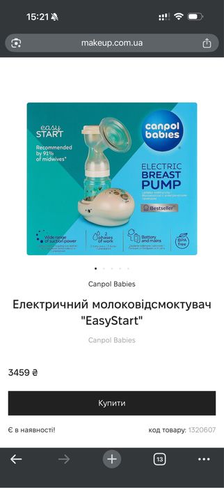 Електричний молоковідсмоктувач "EasyStart"