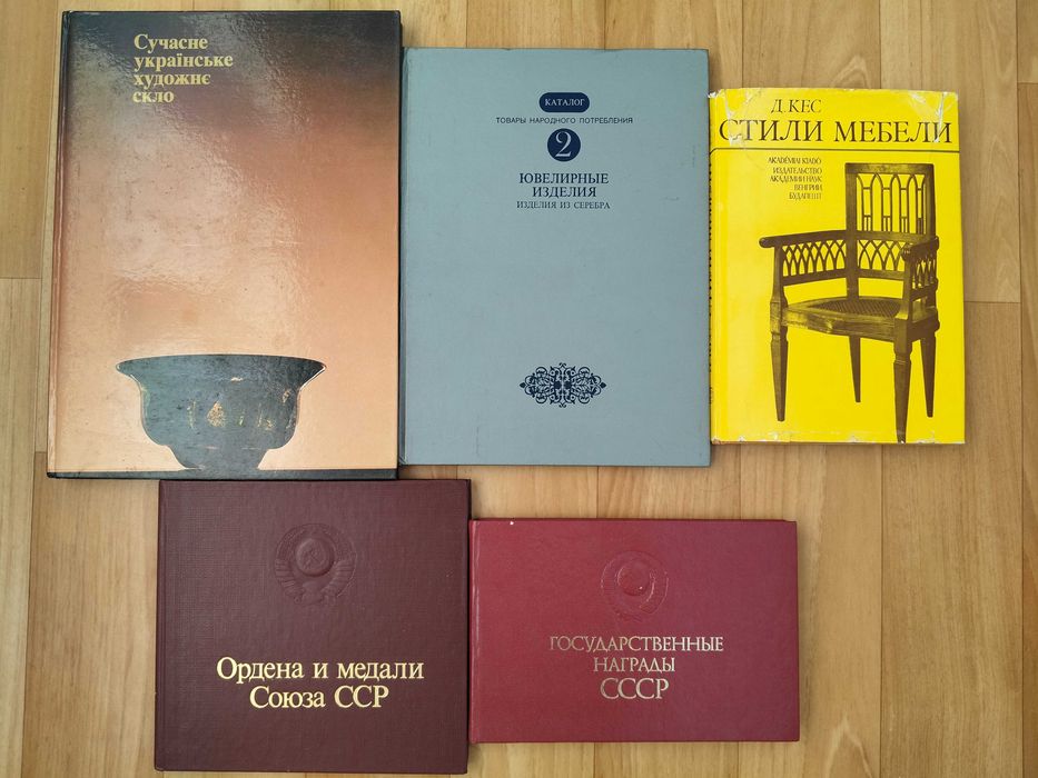 Сучасне українське художнє скло. Книга - альбом