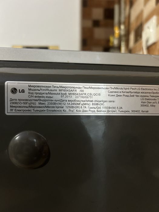 Микроволновка , мікрохвильова піч LG