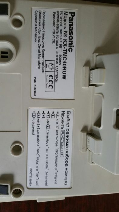 Стационарный телефон для офиса Panasonic KX-TMC40RUW