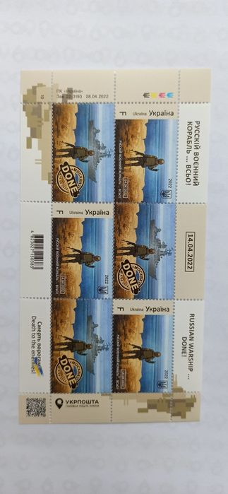 Марки Блок F Русскій воєнний корабль всьо Russia