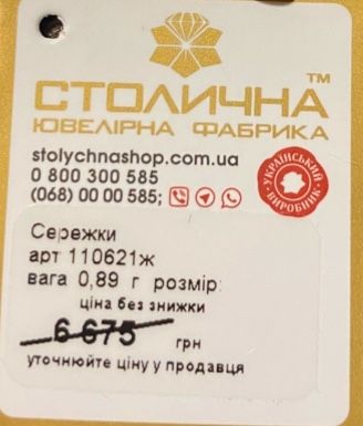 Золоті сережки монетки