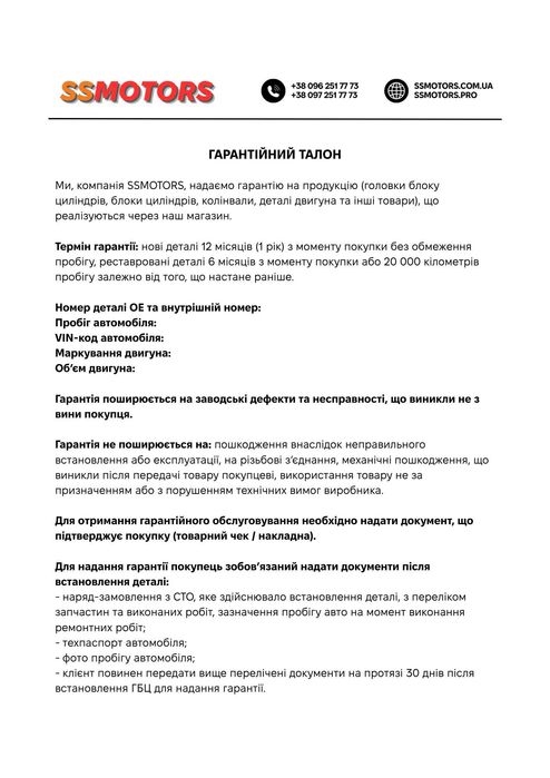 ГБЦ Головка блока цилиндров Відреставрована готові до встановлення