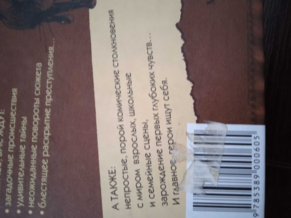 Шестеро смелых и сокровища пиратов