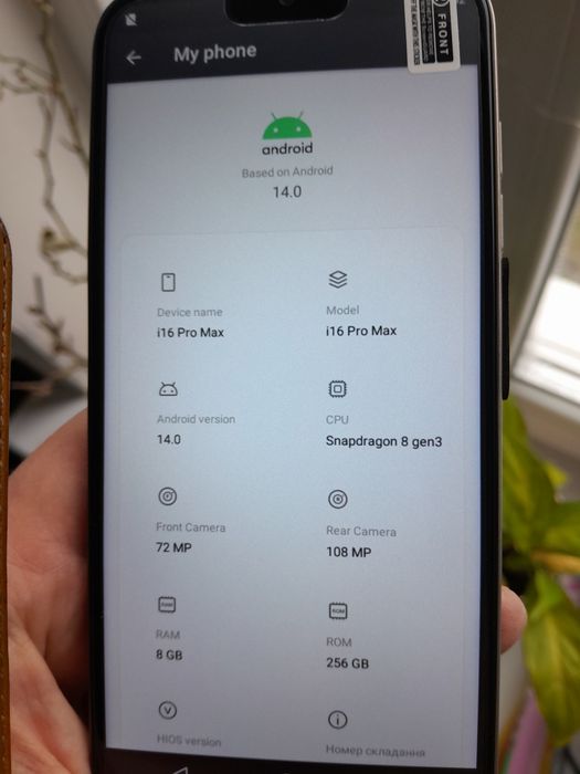 Продам I16 pro max
