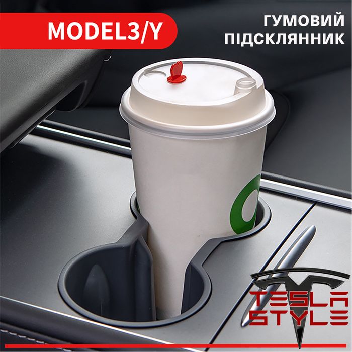 Подстаканник/ підсклянник резиновый TESLA model 3/Y