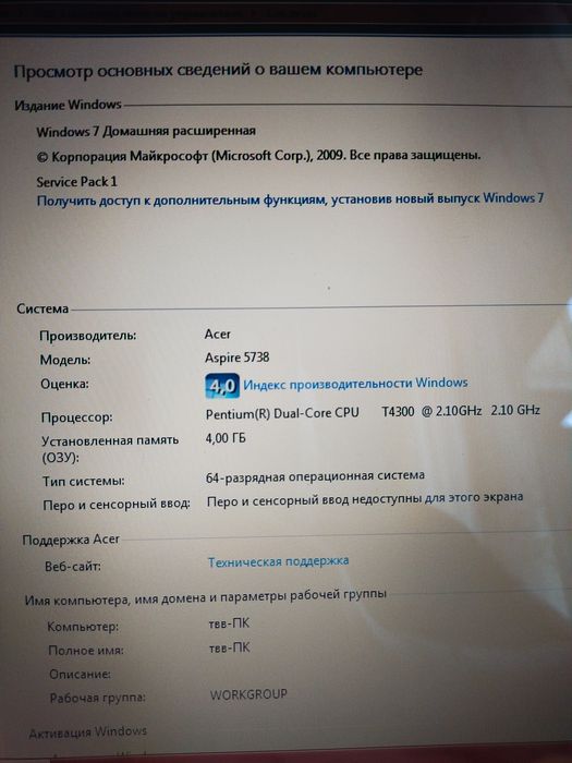 ноутбук Aser Aspire 5788