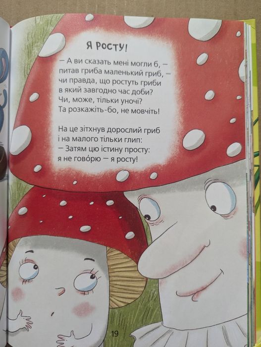 Вірші для дітей, Звірські вірші