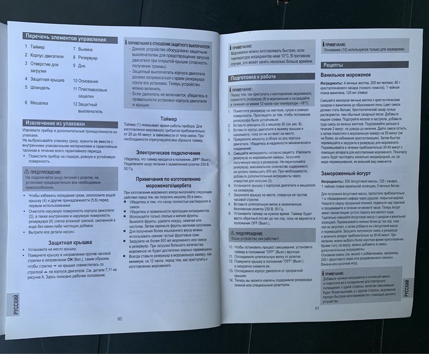 Аппарат для приготовления мороженного и йогурта Clatronic ICM 3225