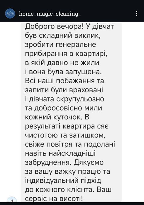 Прибирання.Клінінг Черкаси.