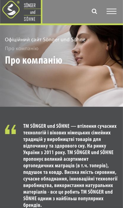 Подушка ортопедична Songer und Sohne