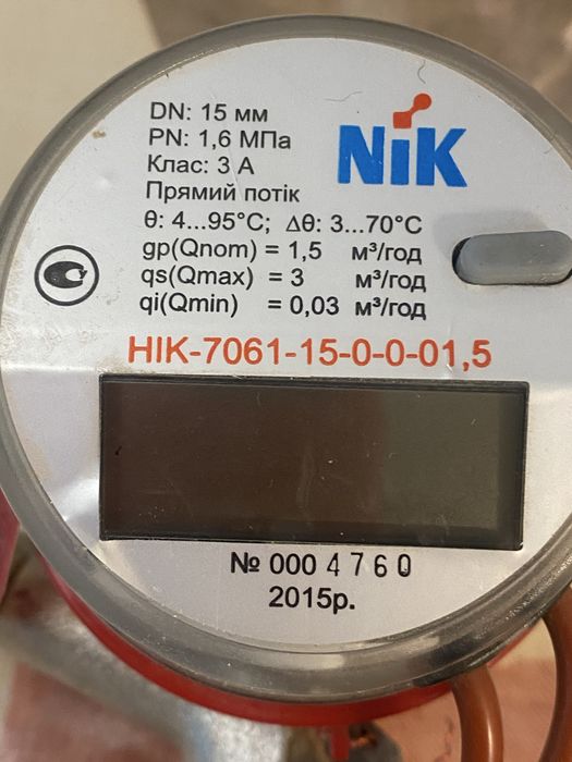 Продам тепло лічильник Nik