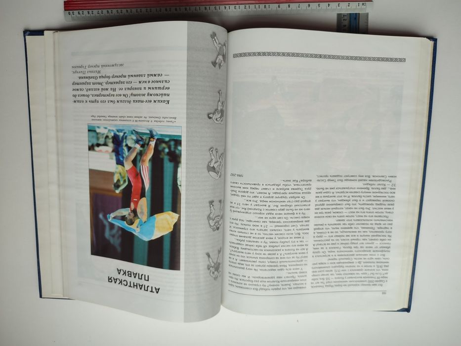 Борьба Альбом Дымов Ян. От боли голос хрипнет.