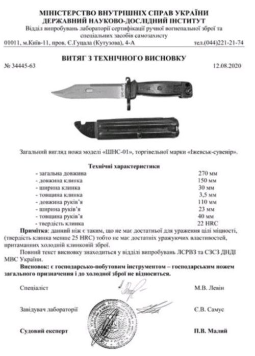 Штык-нож АК рукоятка и ножны