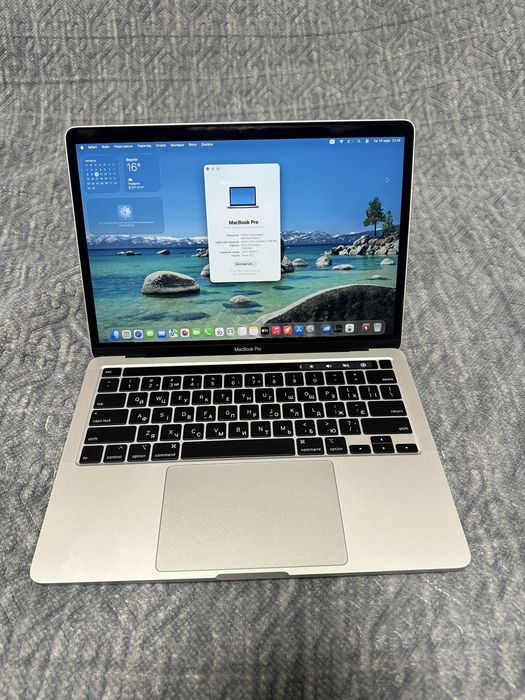 macbook pro 13 2020 16gb - купити ноутбуки - Ціна на OLX.ua