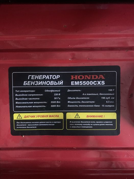 Бензиновый генератор Honda EM5500CXS