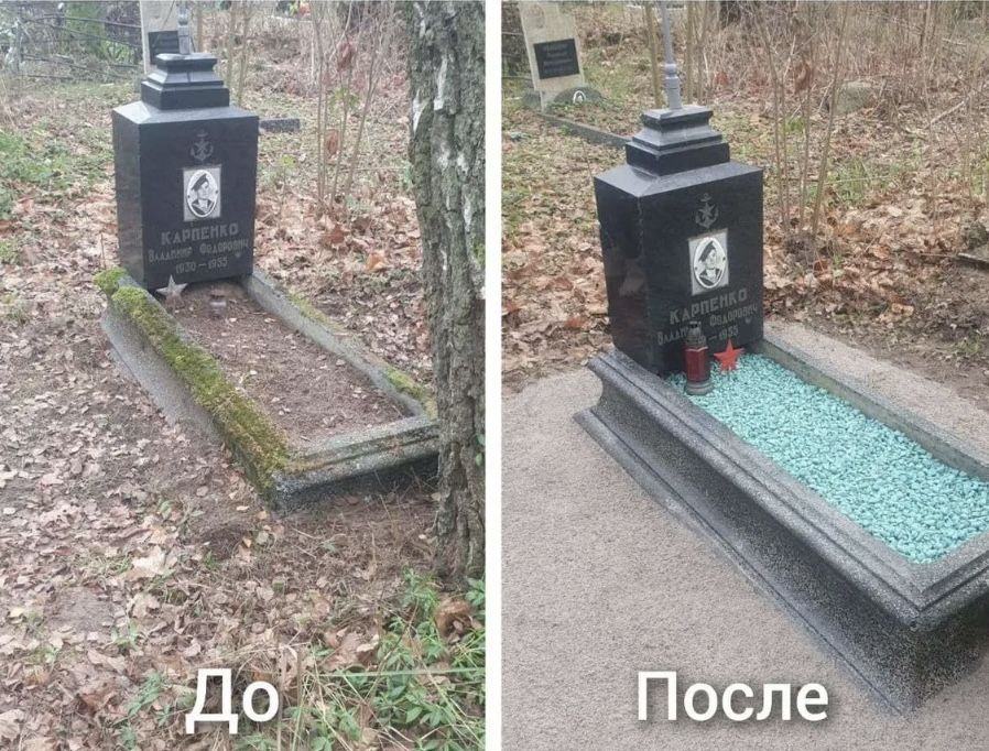 Уборка могил