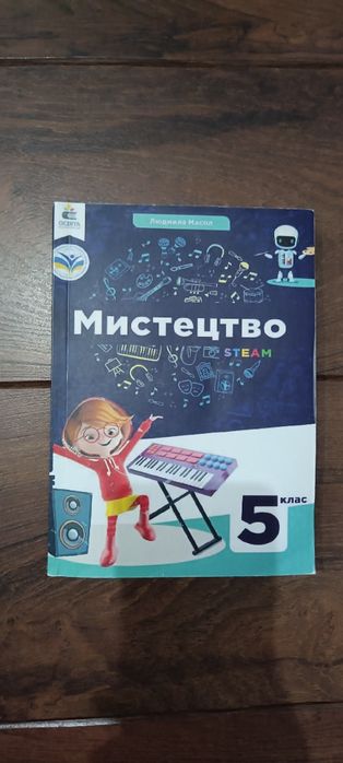 Підручники 3-5 клас