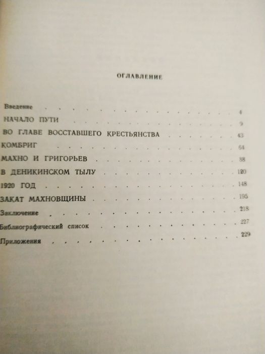 Махно дві книги за 300