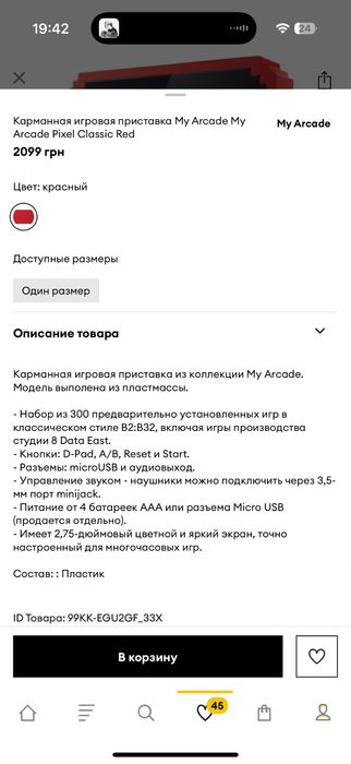Игровая портативная консоль/приставка My Arcade