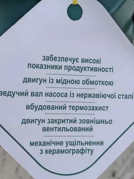 насос 0,37 kW для полива орошения польский (ТІЛЬКИ ДОСТАВКА ПОШТОЮ)