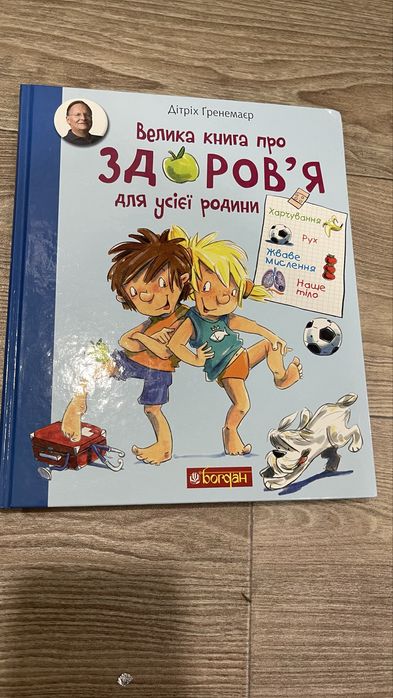 Енциклопедія для дітей