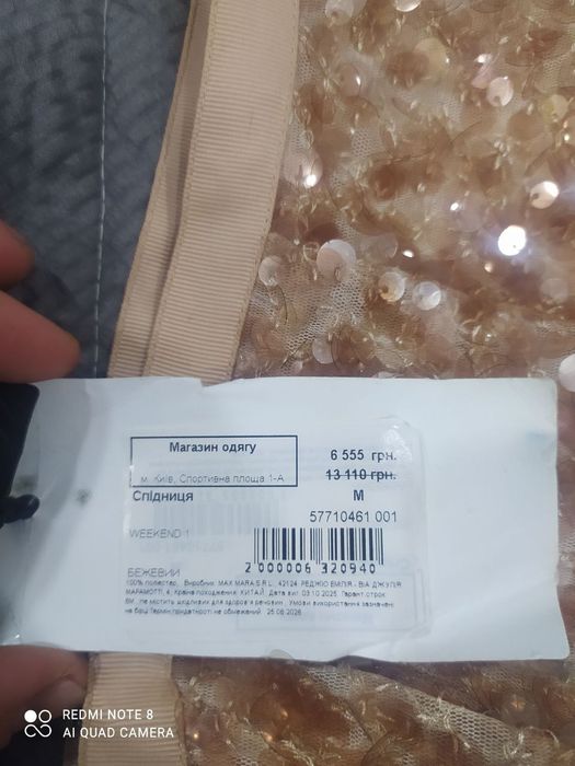 Спідниця Weekend Max Mara OCCHIO