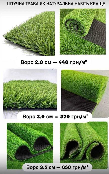 Штучна трава для дитячого майданчика – безпечна, м'яка, 15-25 мм