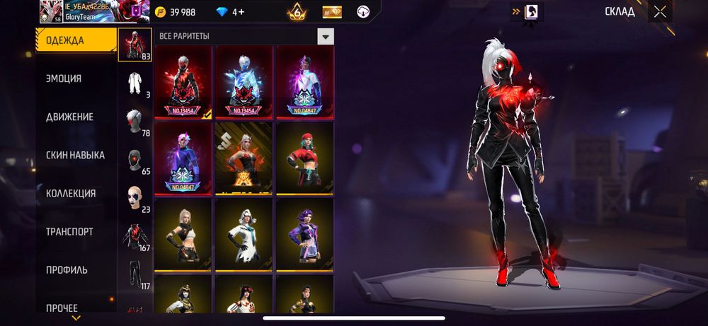 Продам акаунт з фріфаєр