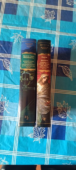 Набор книг. Фрэнсис Скотт Фицджеральд. Платон. Серия большие книги.