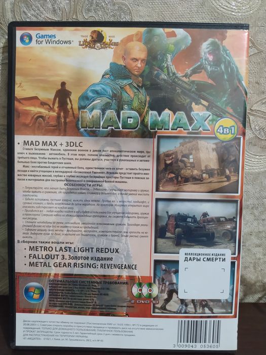 Диск с игрой 4в1