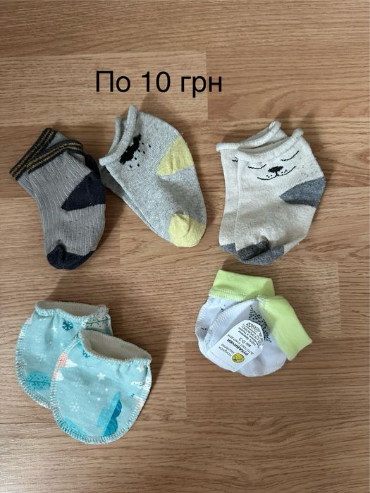 Дитячі речі ( штанішки , чоловічки , боді )