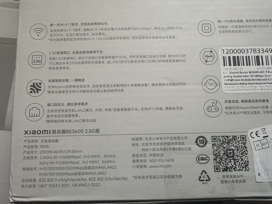 Маршрутизатор Xiaomi Router BE3600 (версія CN) Швидкісний WI-FI 7