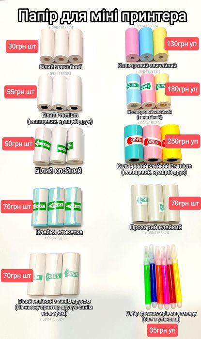 Міні принтер Дитячий принтер Портативний принтер мини Принтер міні