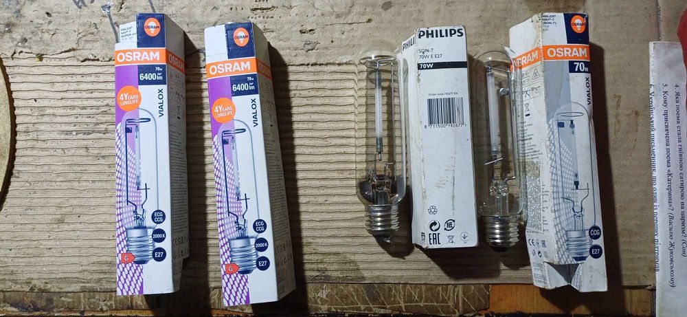 Лампа ДНаТ 70 w Osram VIALOX NAV-T