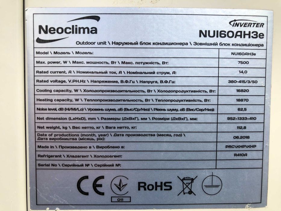 ТОП‼️ Кондиционер до 200 м² NEOCLIMA Инверторный канальный / Монтаж!