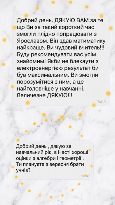 Репетитор з Математики | онлайн