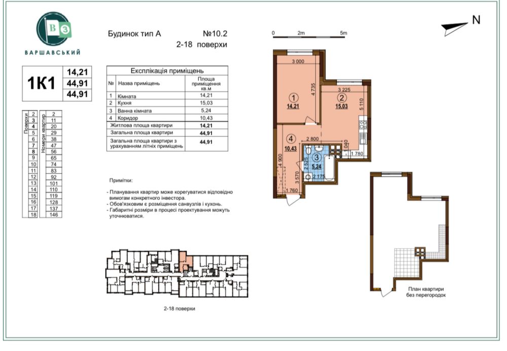 ЖК Варшавський квартал 3,10.2, продаж 1 кімнатної,зданий,Поділ